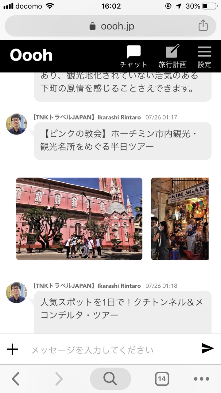 ベトナム ホーチミンへの弾丸旅行 Oooh Magazine ベトナム ホーチミンへの弾丸旅行 Oooh Magazine